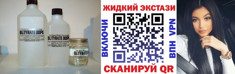 БУТИРАТ бутандиол  Горячеводский 