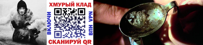MEGA онион Горячеводский ГЕРОИН герыч