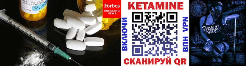 КЕТАМИН VHQ  продажа наркотиков  Горячеводский 