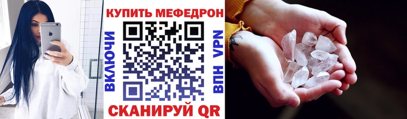 Мефедрон мяу мяу Горячеводский